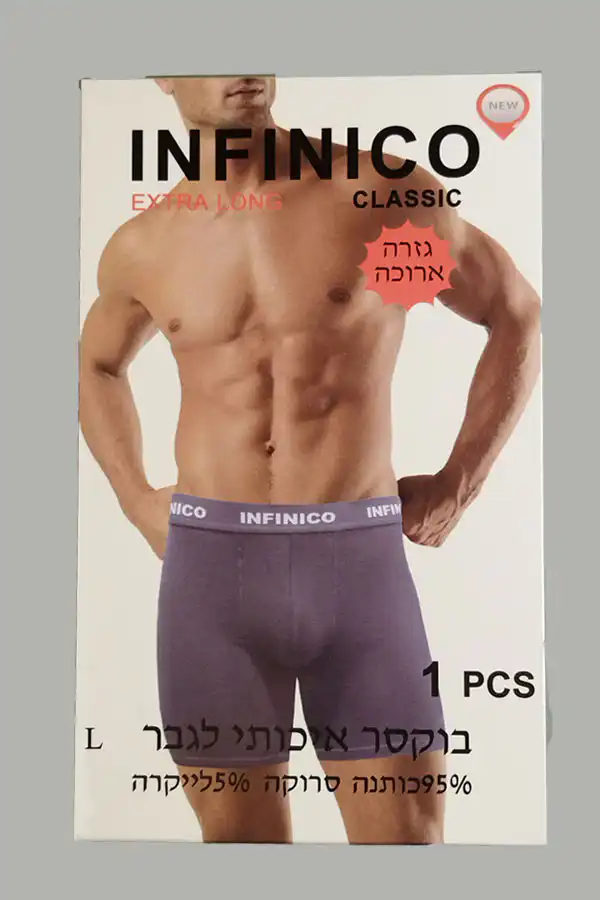תחתון בוקסר גזרה ארוכה INFINICO 1 תחתון בוקסר גזרה ארוכה INFINICO