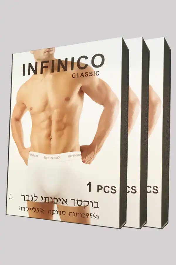 מארז שלישיית תחתון בוקסר INFINICO 1 מארז שלישיית תחתון בוקסר INFINICO