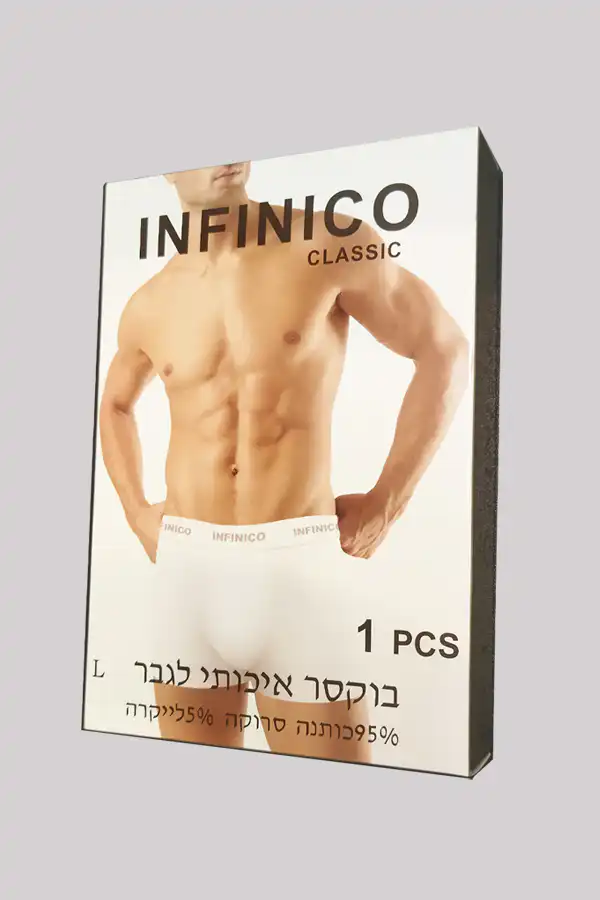 תחתון בוקסר INFINICO 1 תחתון בוקסר INFINICO
